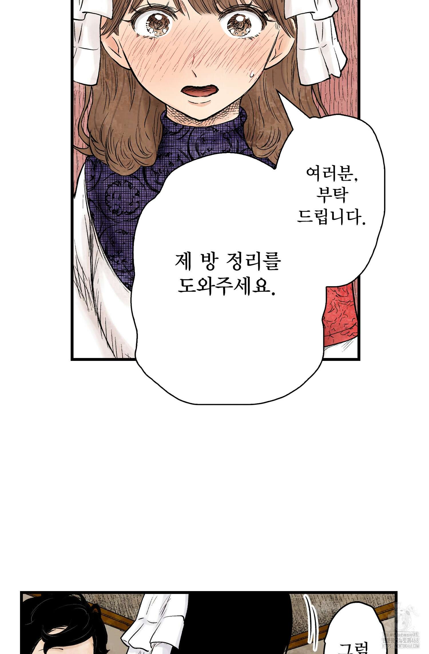 섀도 하우스 섀도 하우스 212화 72