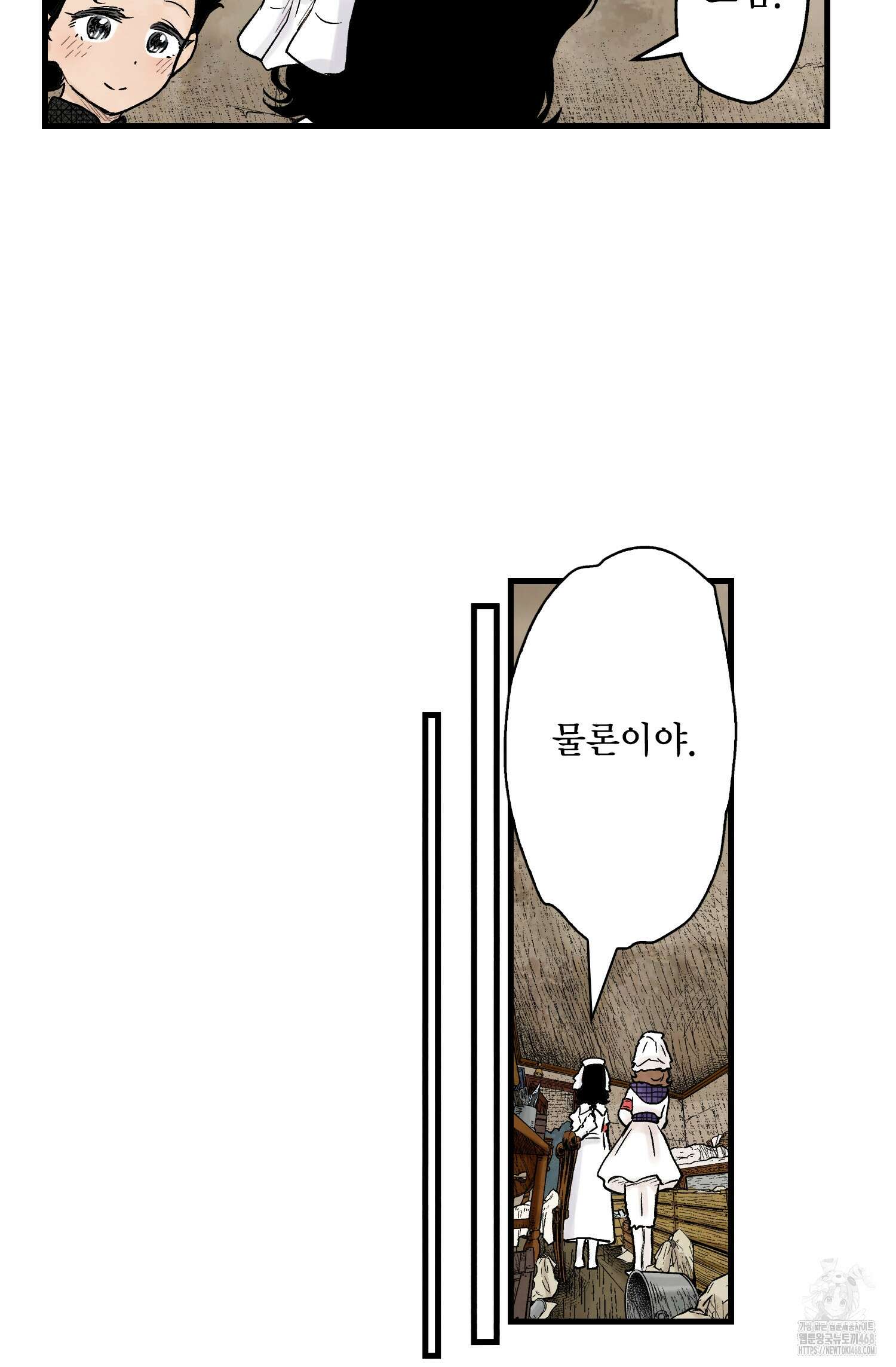 섀도 하우스 섀도 하우스 212화 73