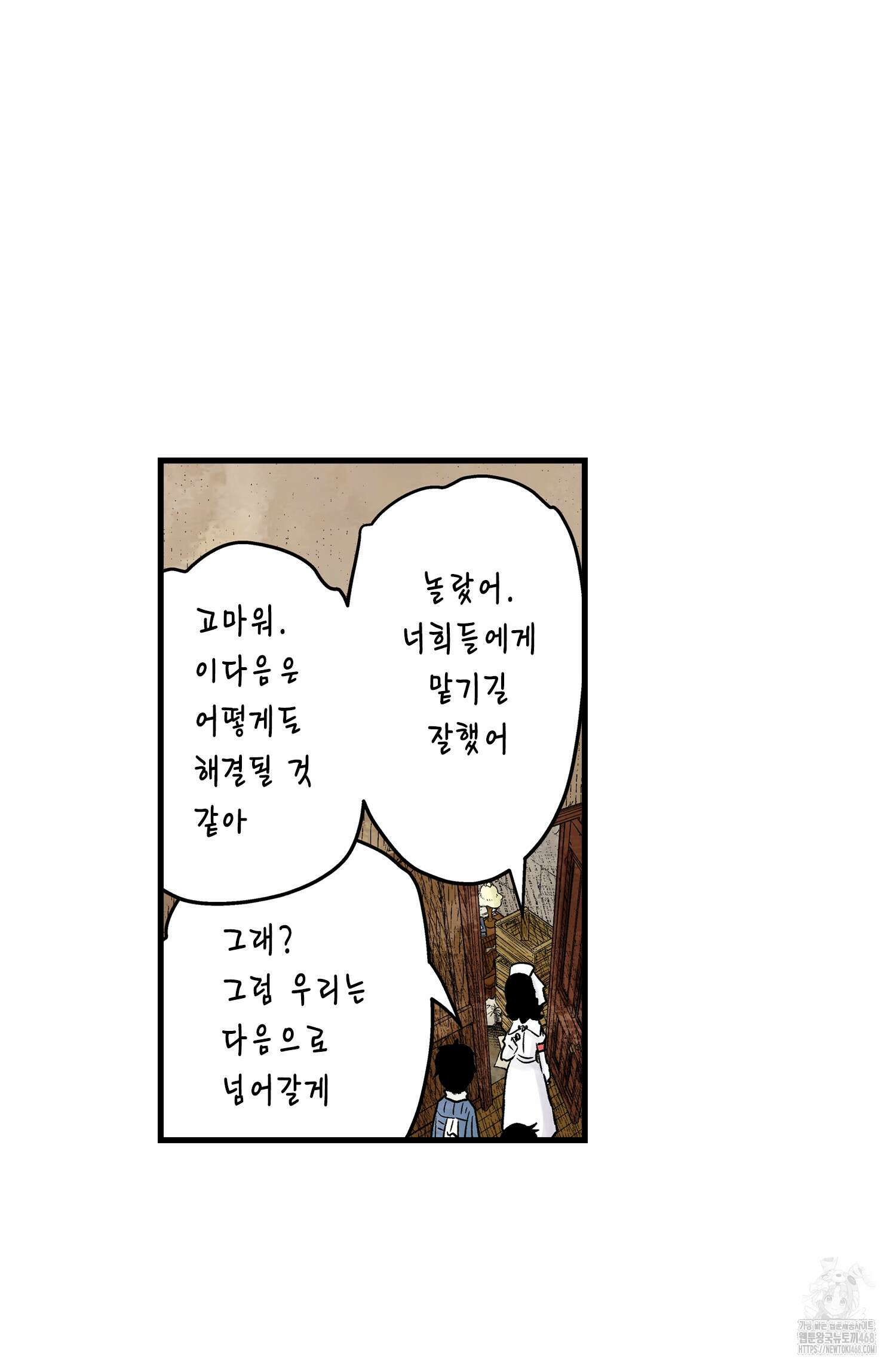 섀도 하우스 섀도 하우스 212화 74