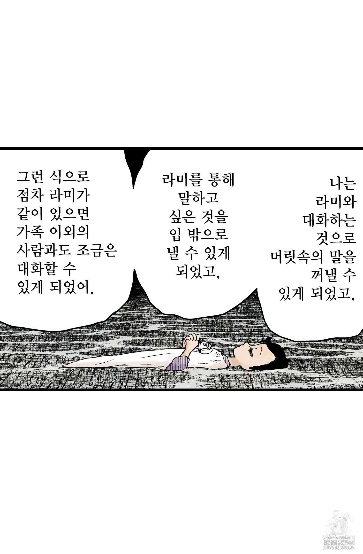 섀도 하우스 섀도 하우스 212화 79