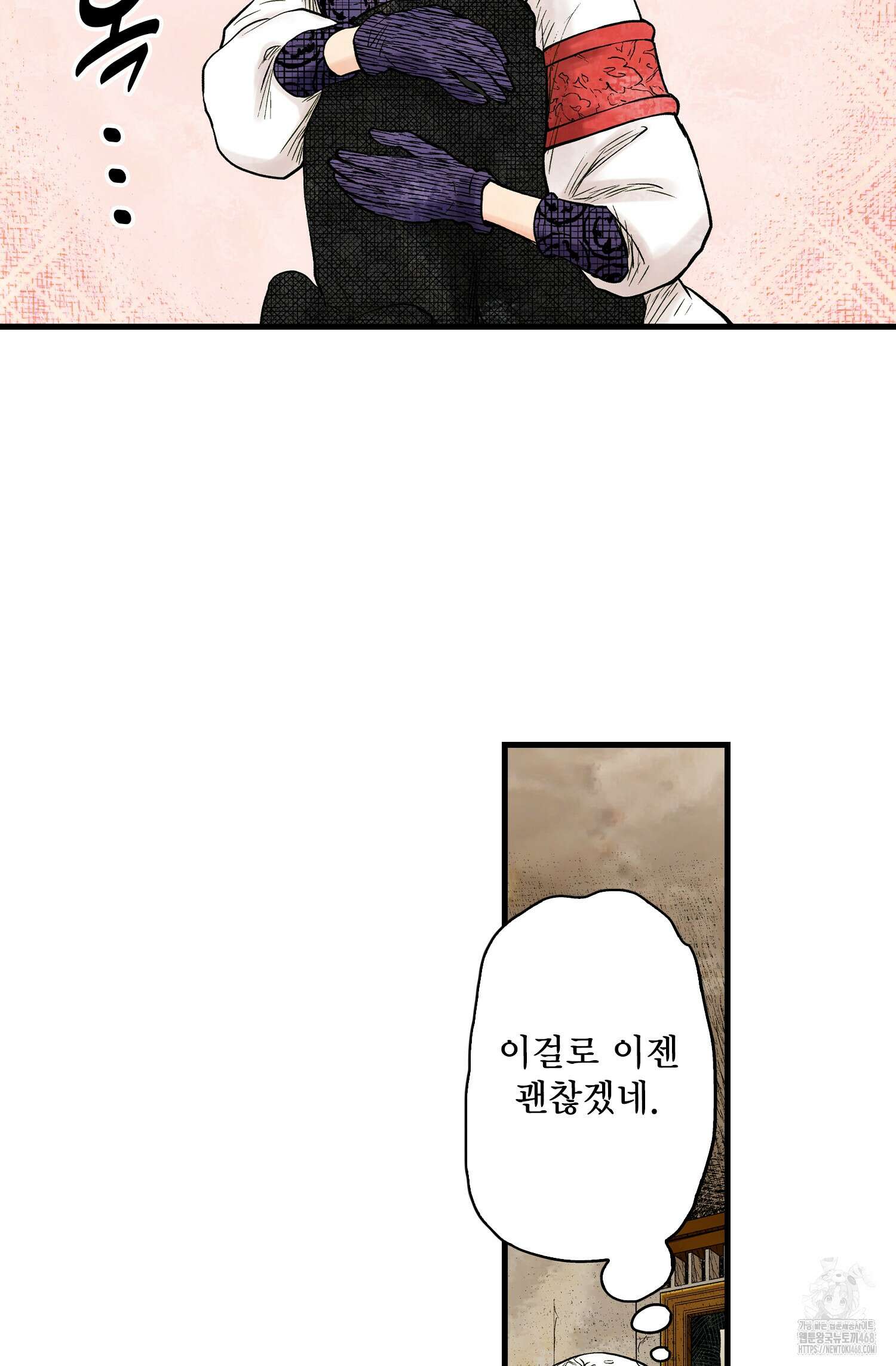 섀도 하우스 섀도 하우스 212화 83