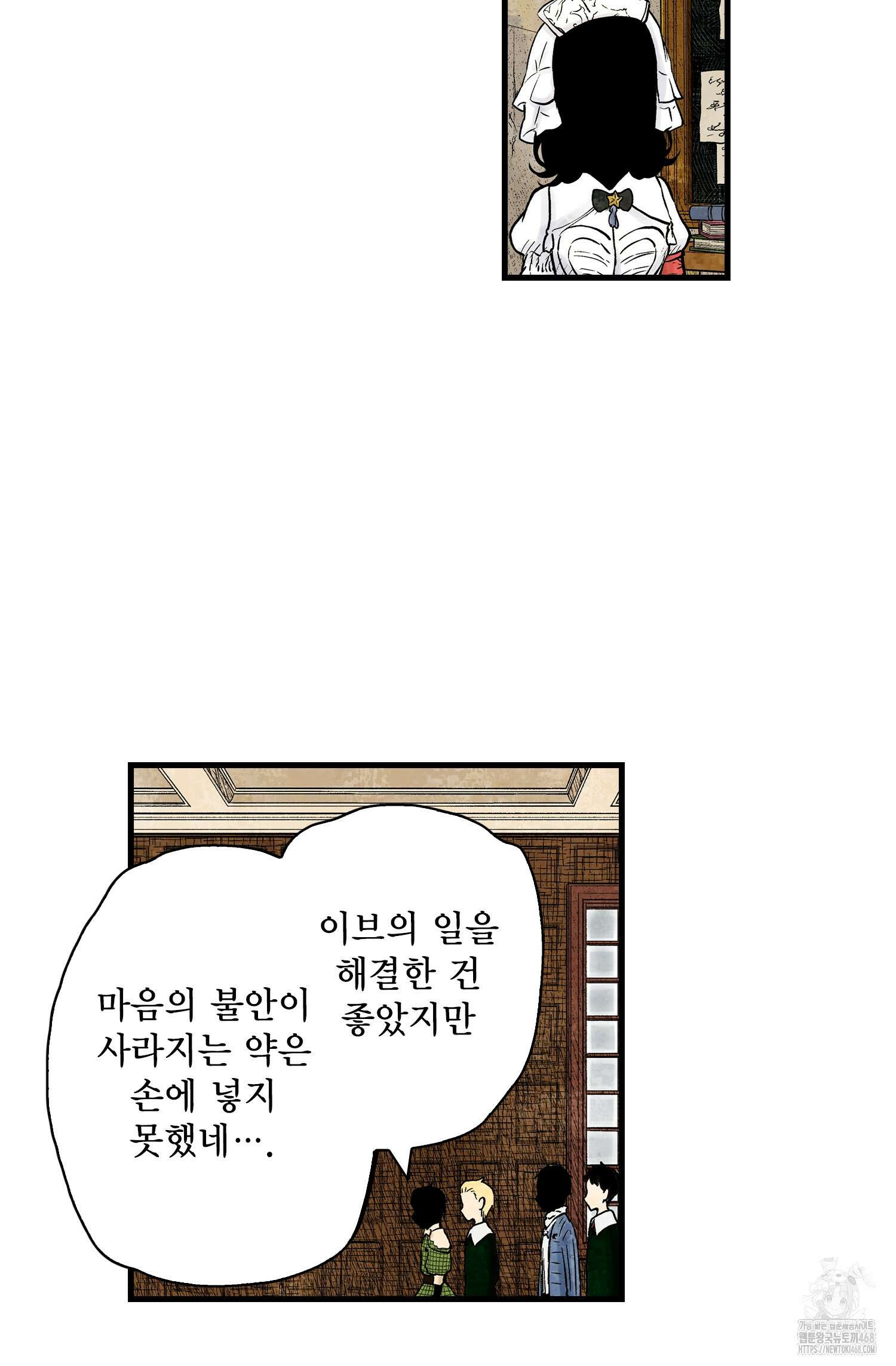 섀도 하우스 섀도 하우스 212화 84