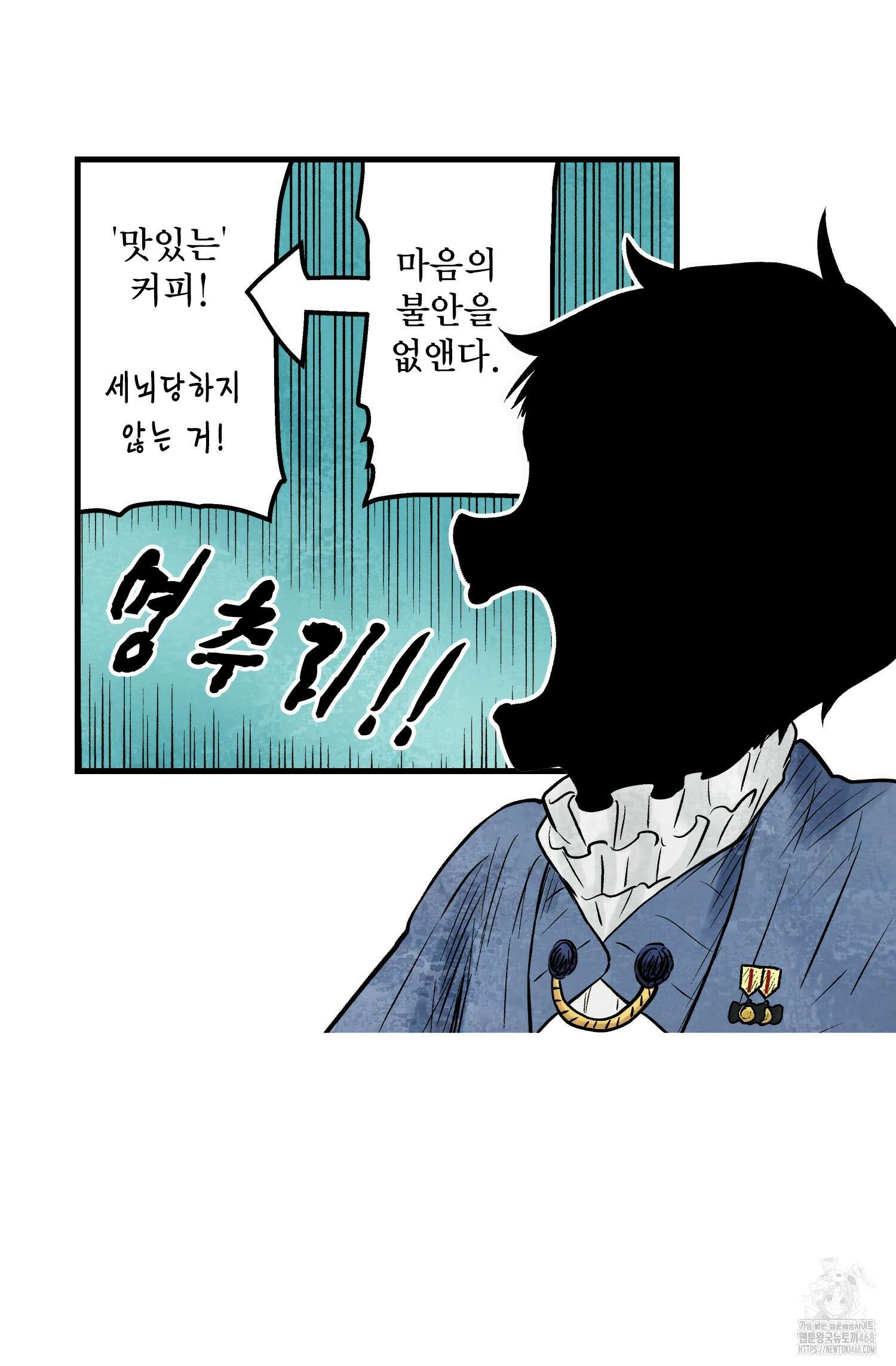 섀도 하우스 섀도 하우스 212화 86
