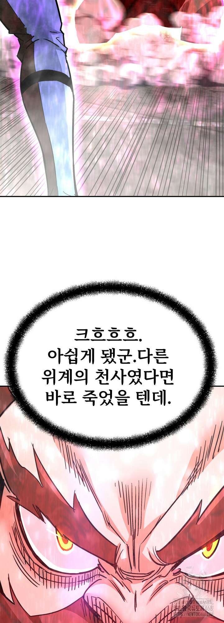 지옥에서 돌아온 한대성 124화 4