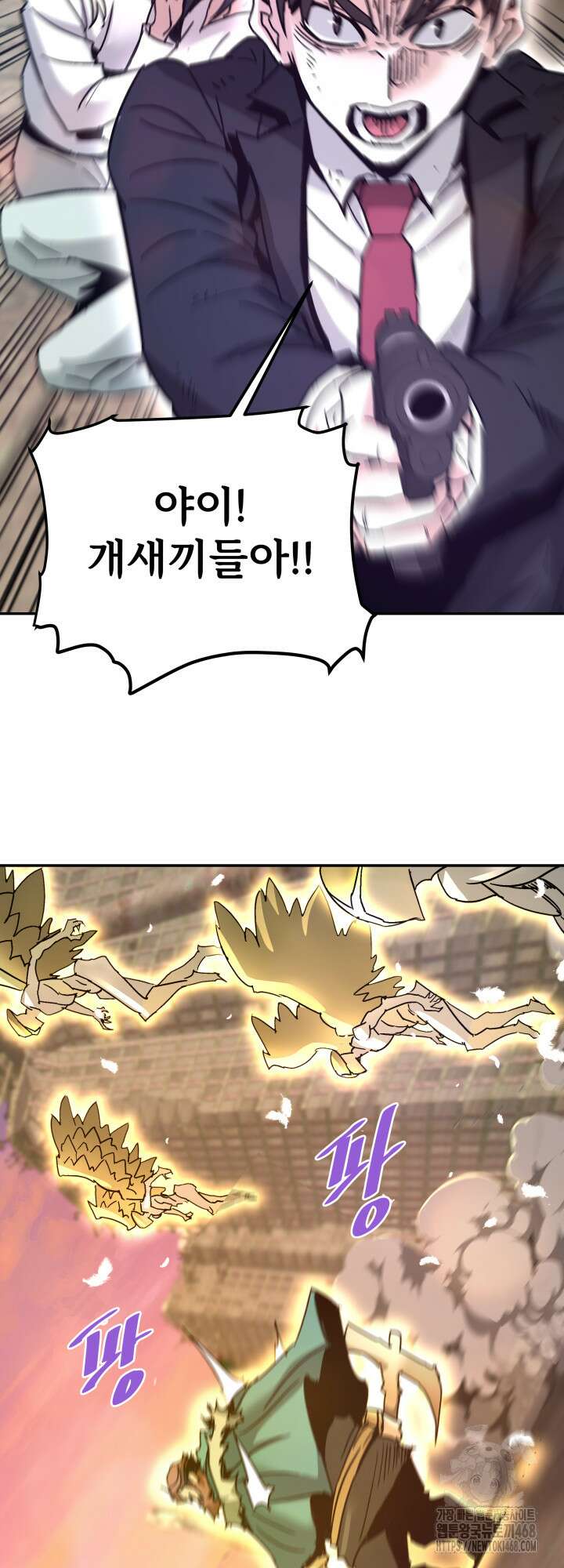 지옥에서 돌아온 한대성 124화 7