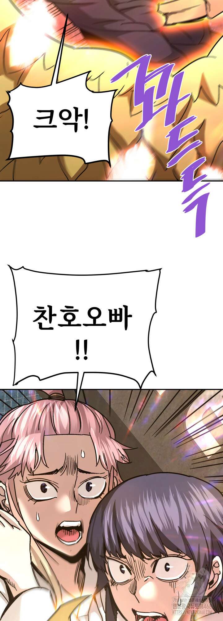 지옥에서 돌아온 한대성 124화 10