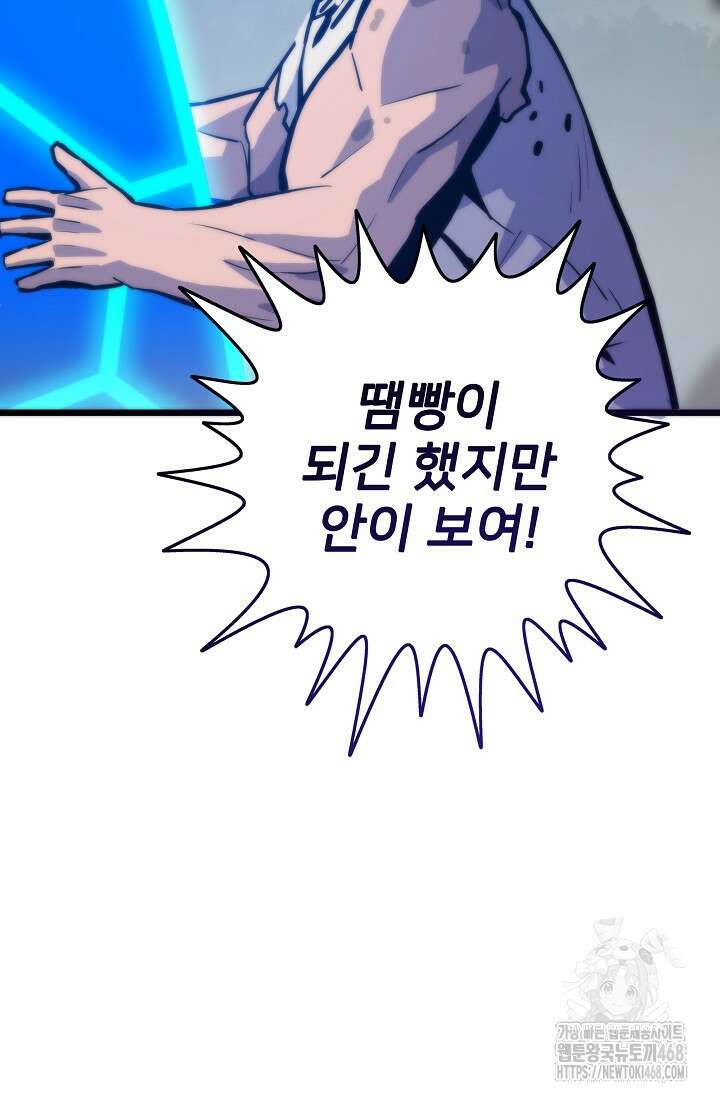 전생자(카카오) 121화 4