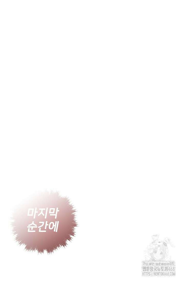 전생자(카카오) 121화 28
