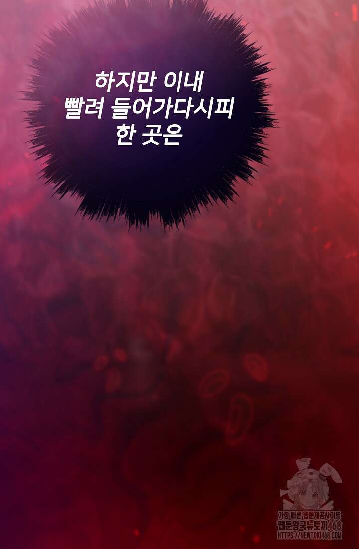 전생자(카카오) 121화 31