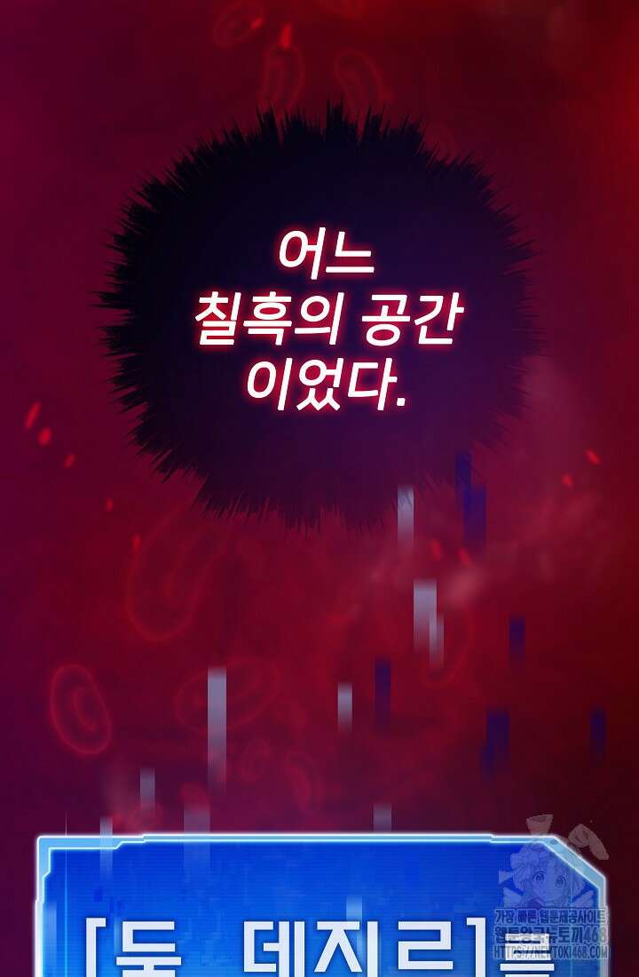 전생자(카카오) 121화 33
