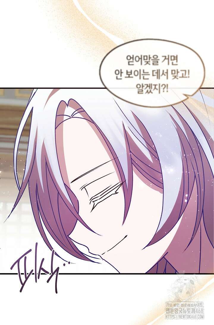 무림최강 남궁세가 막내딸입니다 41화 4