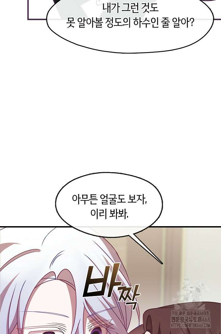 무림최강 남궁세가 막내딸입니다 41화 7