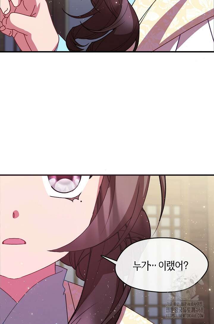 무림최강 남궁세가 막내딸입니다 41화 13