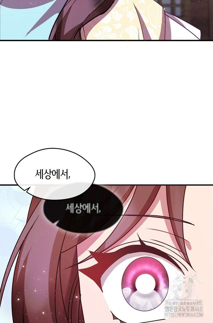 무림최강 남궁세가 막내딸입니다 41화 14