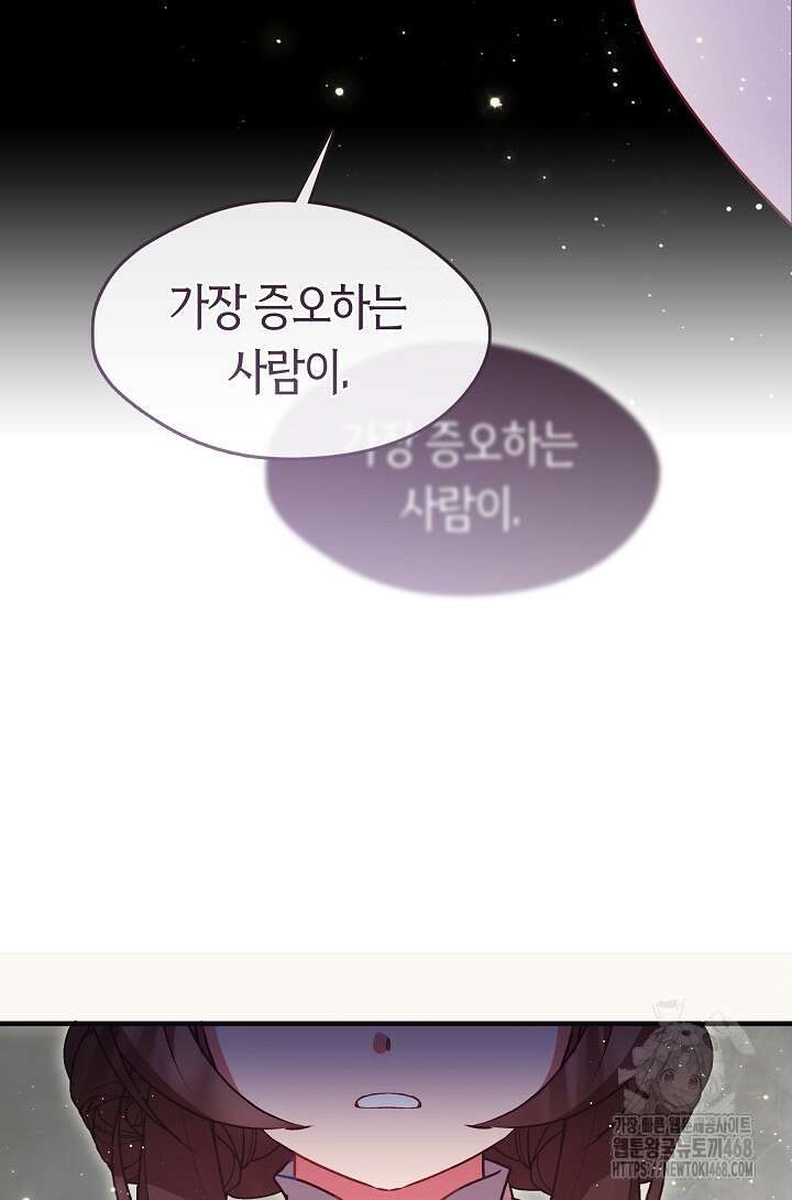 무림최강 남궁세가 막내딸입니다 41화 17