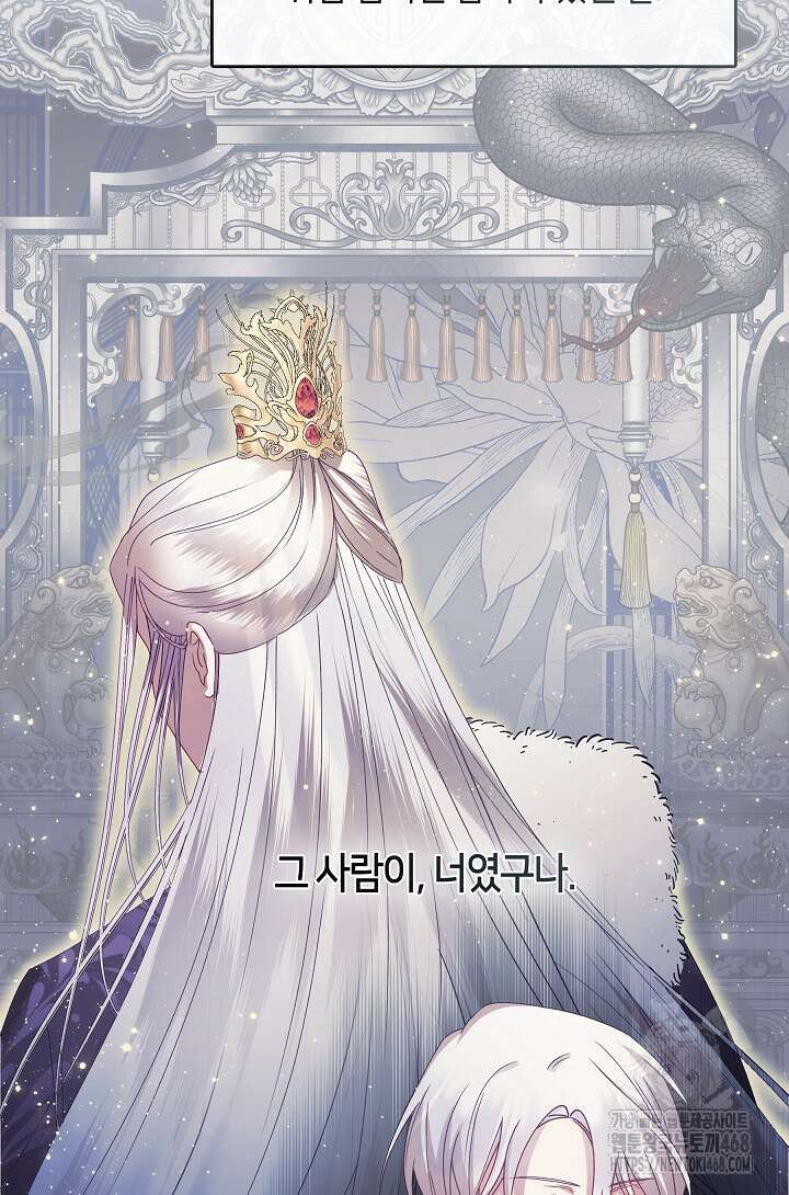 무림최강 남궁세가 막내딸입니다 41화 19