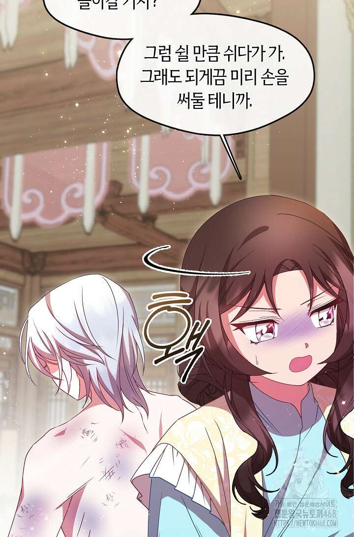 무림최강 남궁세가 막내딸입니다 41화 23