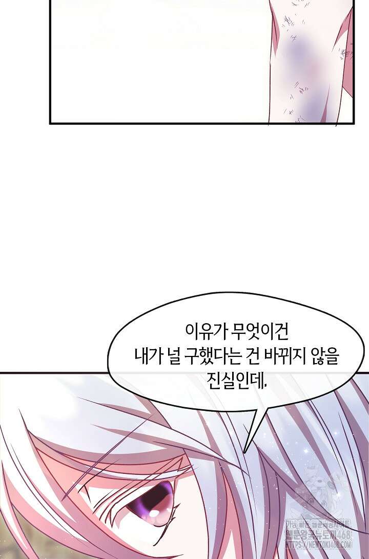 무림최강 남궁세가 막내딸입니다 41화 28