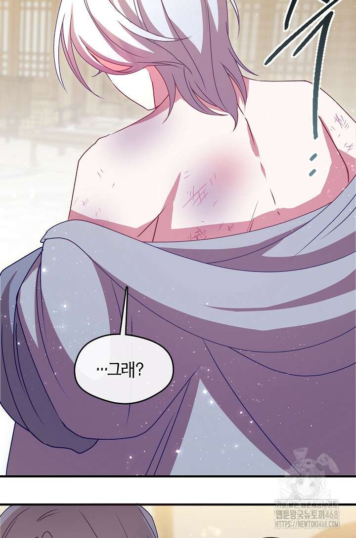 무림최강 남궁세가 막내딸입니다 41화 34