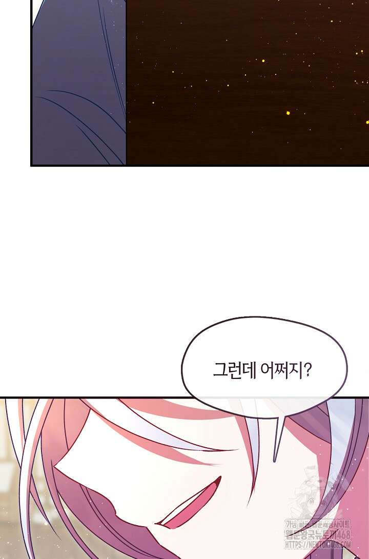 무림최강 남궁세가 막내딸입니다 41화 37