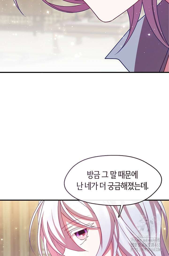 무림최강 남궁세가 막내딸입니다 41화 38