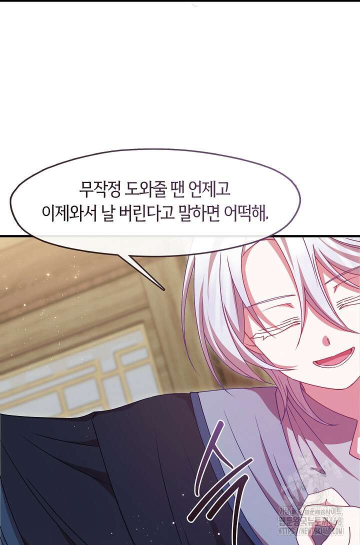 무림최강 남궁세가 막내딸입니다 41화 40