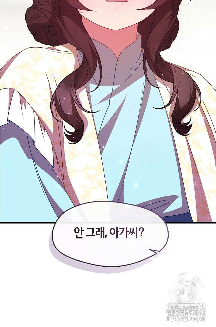 무림최강 남궁세가 막내딸입니다 41화 46