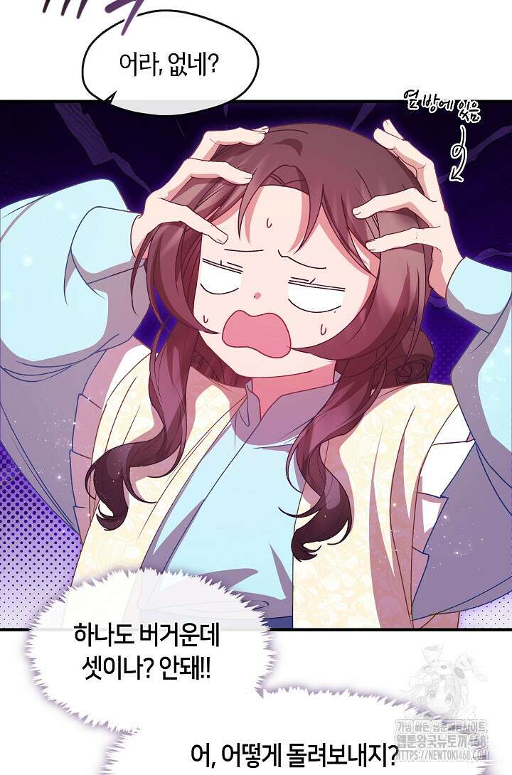 무림최강 남궁세가 막내딸입니다 41화 60