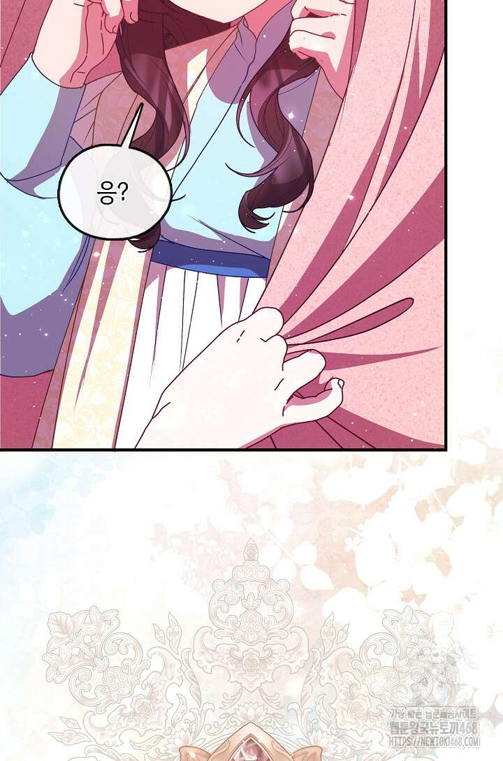 무림최강 남궁세가 막내딸입니다 41화 62