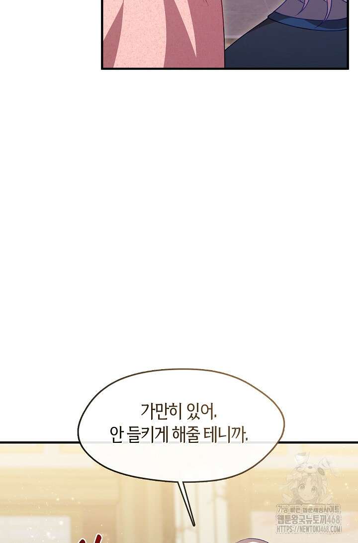 무림최강 남궁세가 막내딸입니다 41화 67