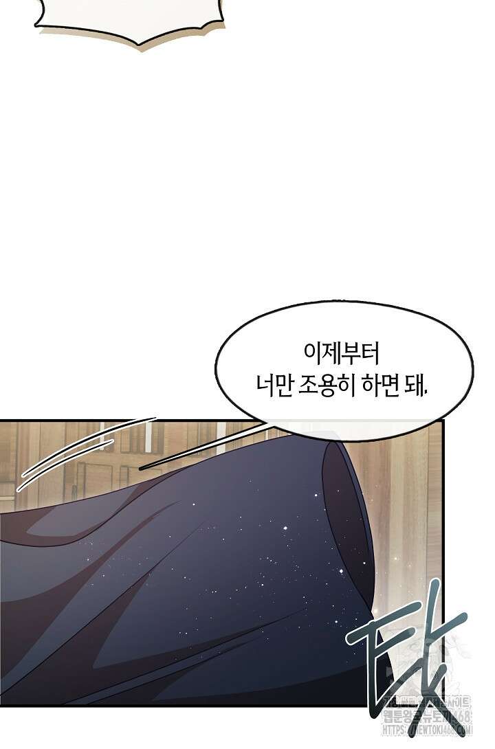 무림최강 남궁세가 막내딸입니다 41화 72
