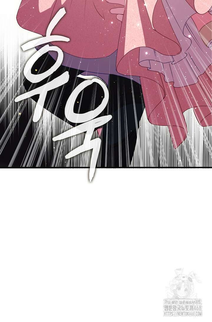 무림최강 남궁세가 막내딸입니다 41화 74