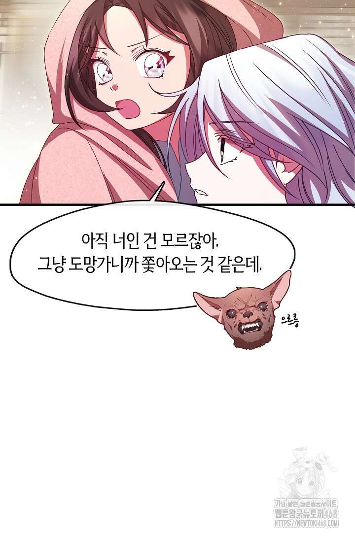 무림최강 남궁세가 막내딸입니다 41화 78