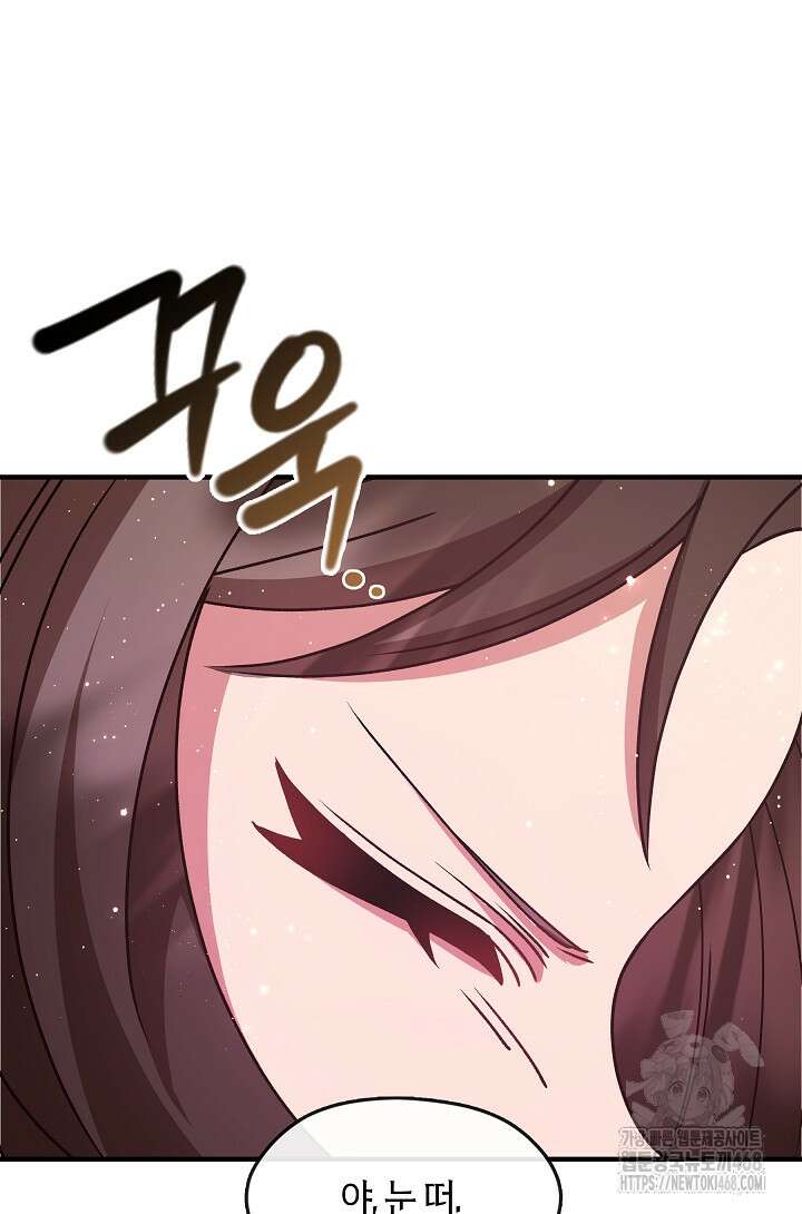 무림최강 남궁세가 막내딸입니다 41화 84