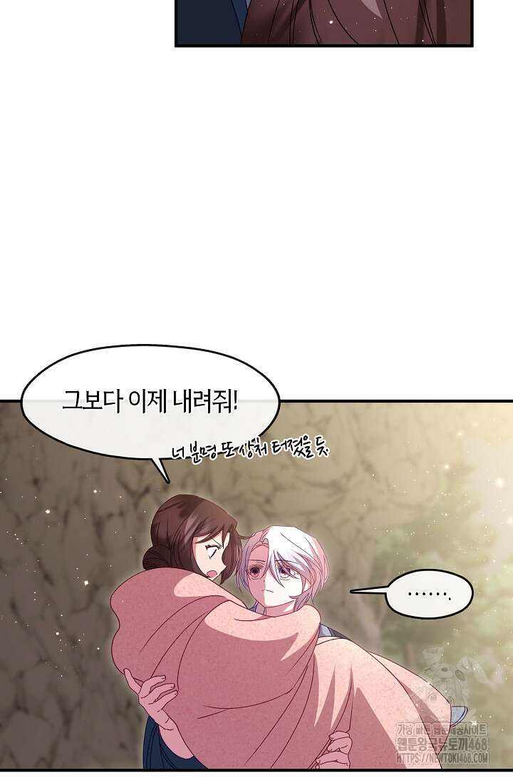 무림최강 남궁세가 막내딸입니다 41화 90
