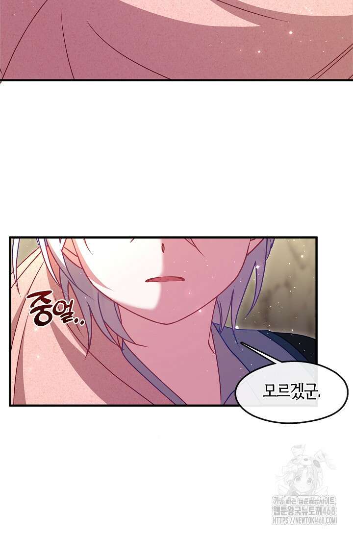 무림최강 남궁세가 막내딸입니다 41화 92