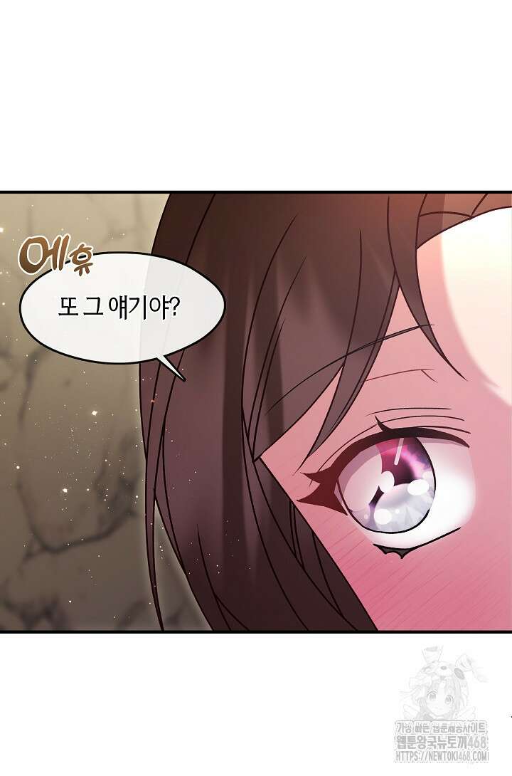 무림최강 남궁세가 막내딸입니다 41화 95