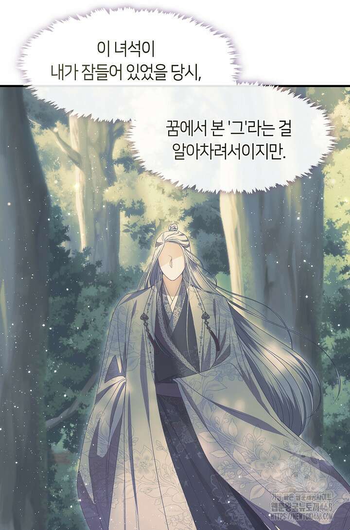 무림최강 남궁세가 막내딸입니다 41화 98