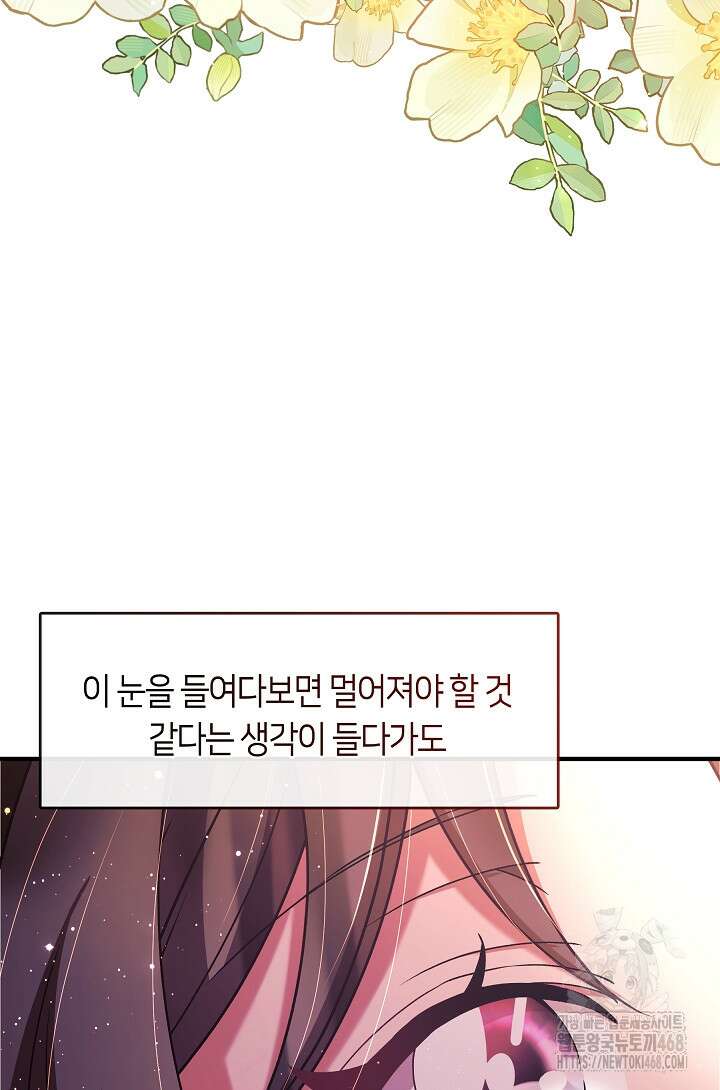 무림최강 남궁세가 막내딸입니다 41화 102