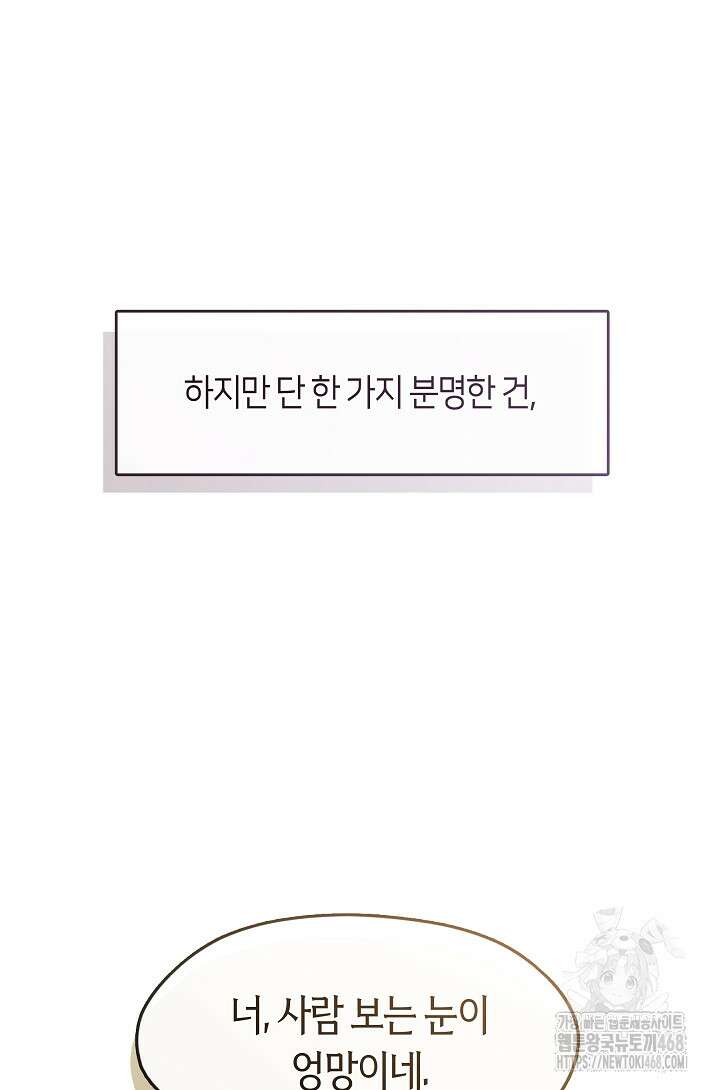 무림최강 남궁세가 막내딸입니다 41화 112