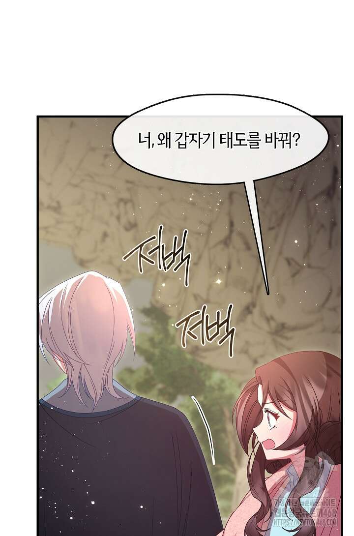 무림최강 남궁세가 막내딸입니다 41화 117