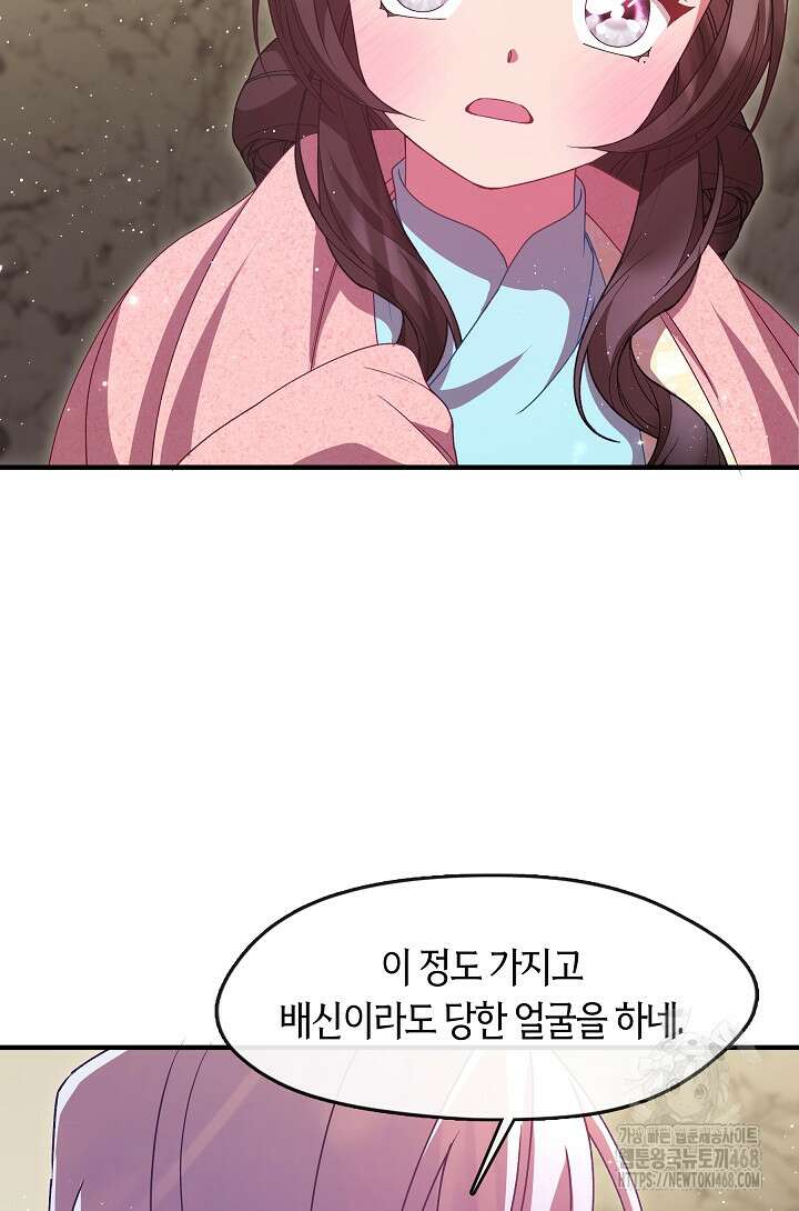 무림최강 남궁세가 막내딸입니다 41화 119