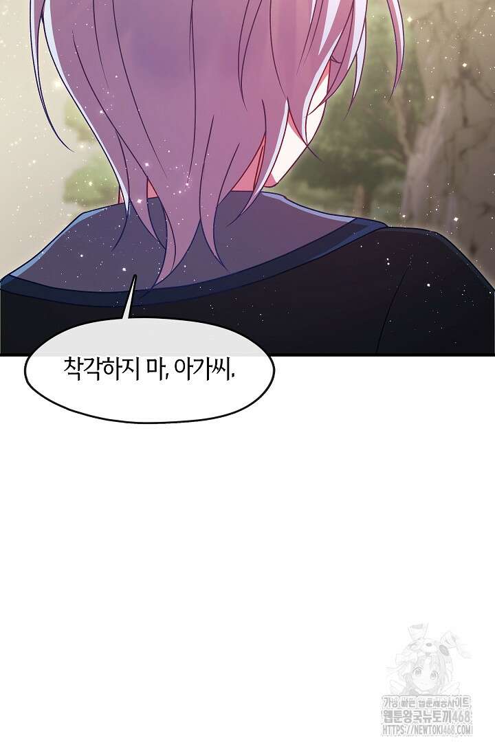 무림최강 남궁세가 막내딸입니다 41화 120