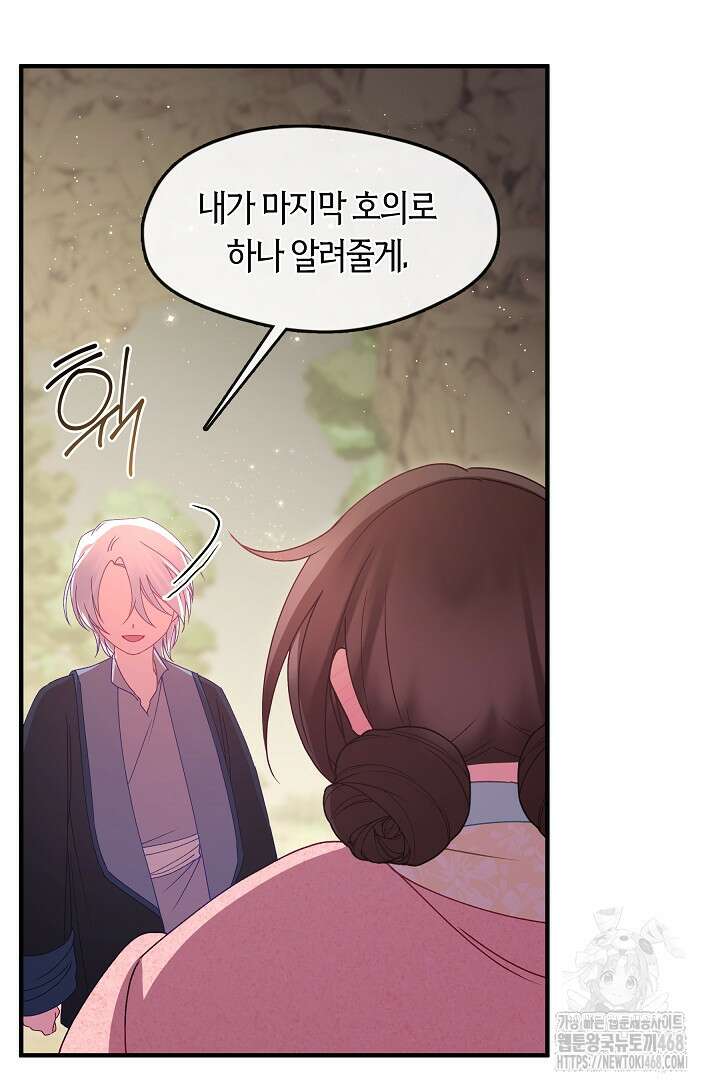 무림최강 남궁세가 막내딸입니다 41화 121