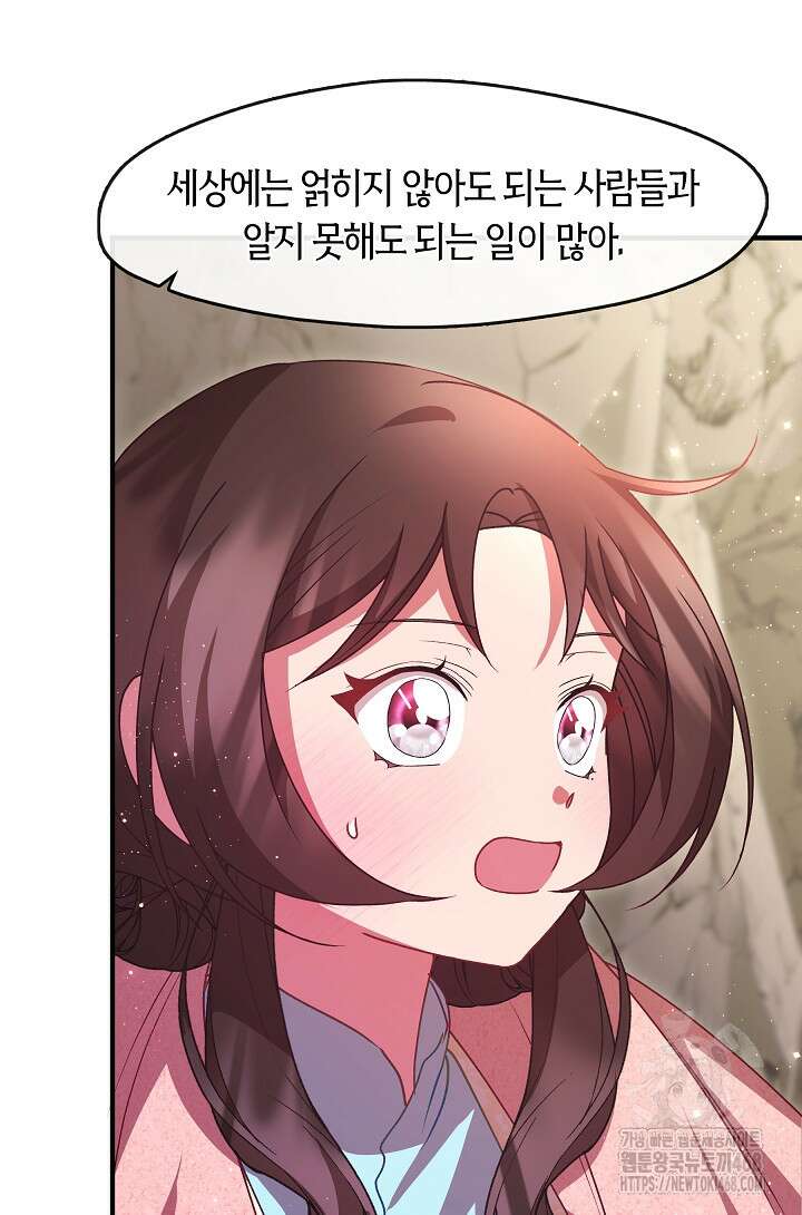 무림최강 남궁세가 막내딸입니다 41화 122