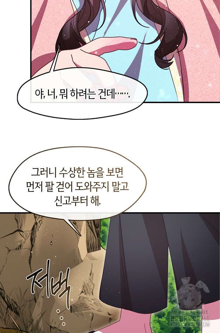 무림최강 남궁세가 막내딸입니다 41화 123
