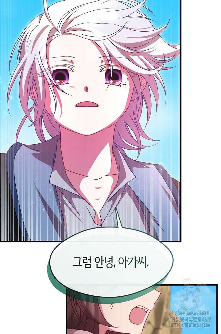 무림최강 남궁세가 막내딸입니다 41화 125