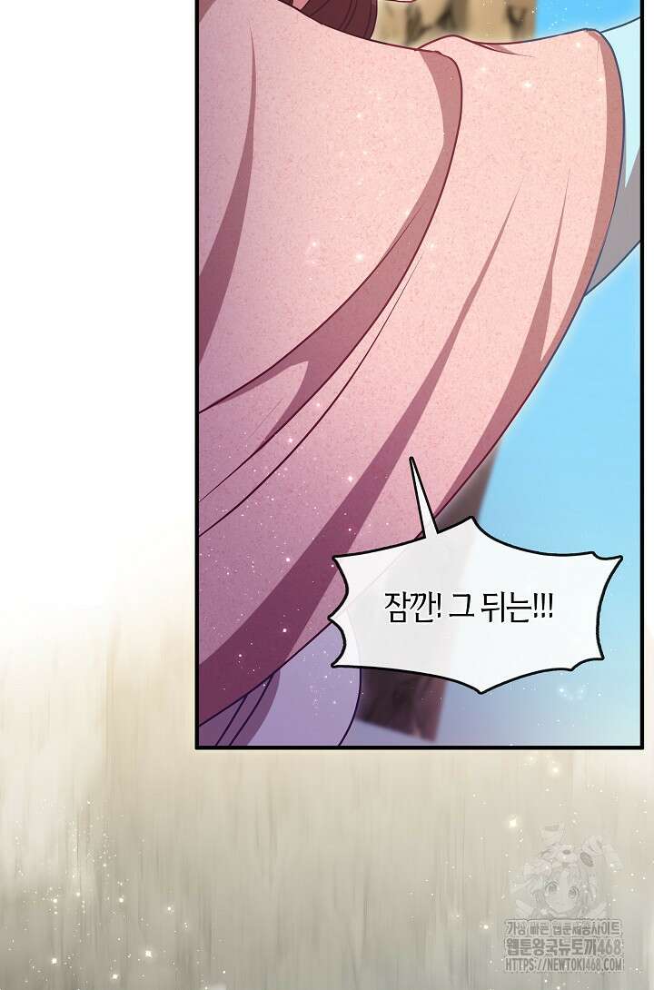 무림최강 남궁세가 막내딸입니다 41화 126