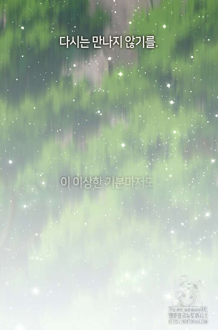 무림최강 남궁세가 막내딸입니다 41화 129