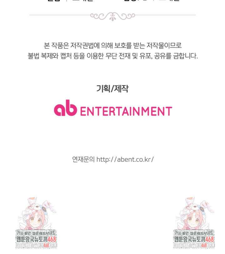 제가 죽었다고 각성하시다니요 83화 113